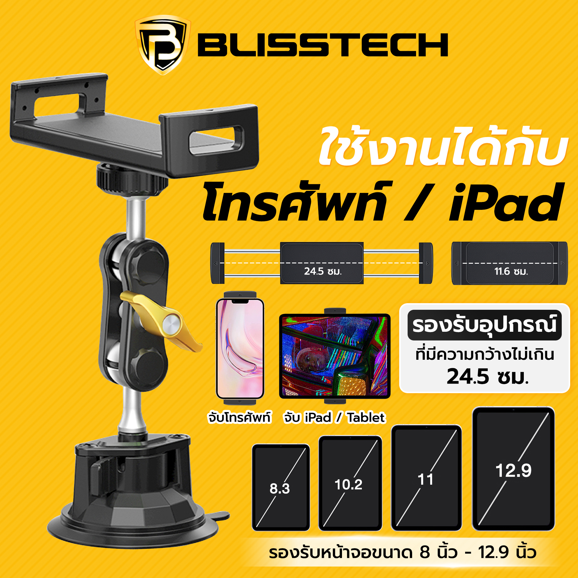 ที่จับโทรศัพท์ + แท็บเล็ต ในรถยนต์ BLISSTECH รุ่น D3J ( ติดใช้งานคอนโซลรถ ) ปรับมุมได้ 360 ํ วัสดุอะลูมิเนียมอัลลอย_1